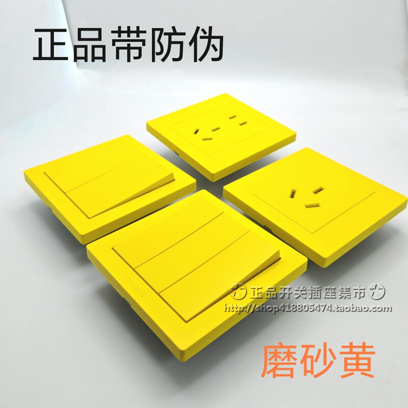 Siemens Yellow Switch Socket, Home Decoration Yellow Matte Art Multi-Color Five-Hole Socket, Uninterruptible Power Supply Ups