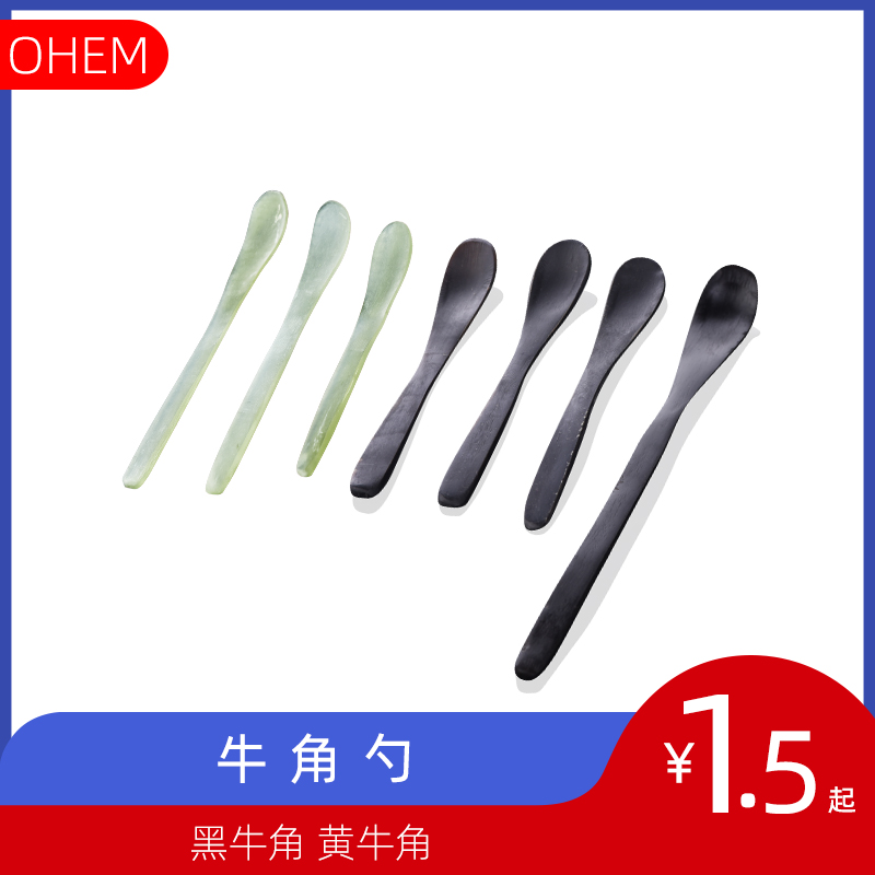 (OHEM) medicine spoon 3*1 three sets of reagents taking medicine spoon 15 18 21 22cm natural black horn yellow horn plastic spoon chemical laboratory professional equipment anti-static