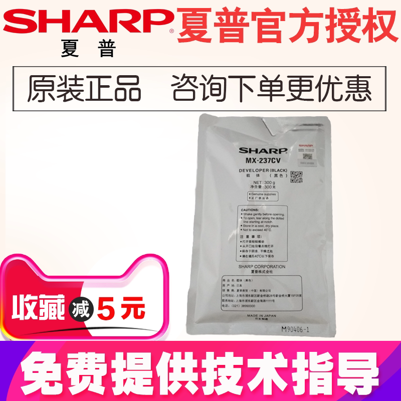 Sharp Original fit MX-237CV AR-2048SV AR-2048SV 2048DV 2048DV 2048NV 2348SV 2348DV 2348NV 2348NV 2348NV 