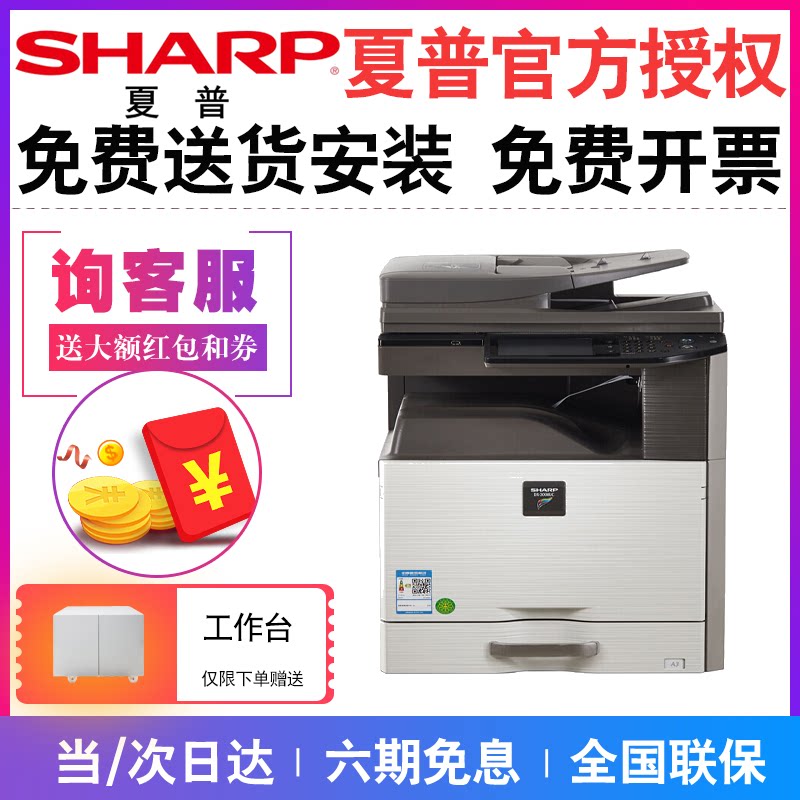 Sharp SHARP DX-2008 UC Color Multifunction Composite Machine Photocopying Printer Network Double-sided Printing Scanning Only U Disk 2508NC Network Scanning is new