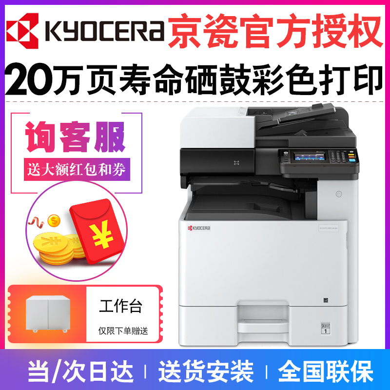 Kyocera M8124 8130cidn copier color multi-function digital large composite machine copy printing scanning all-in-one machine instead of 8520 8525 optional fax WI