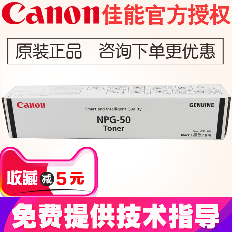 Canon original clothing NPG-50 toner cartridges NPG-50 51 Selenium Drum Components IR 2535i 2545i Photocopier Printing Machine Powder Box Carbon Powder Sensitive Drum Set Drum Ink