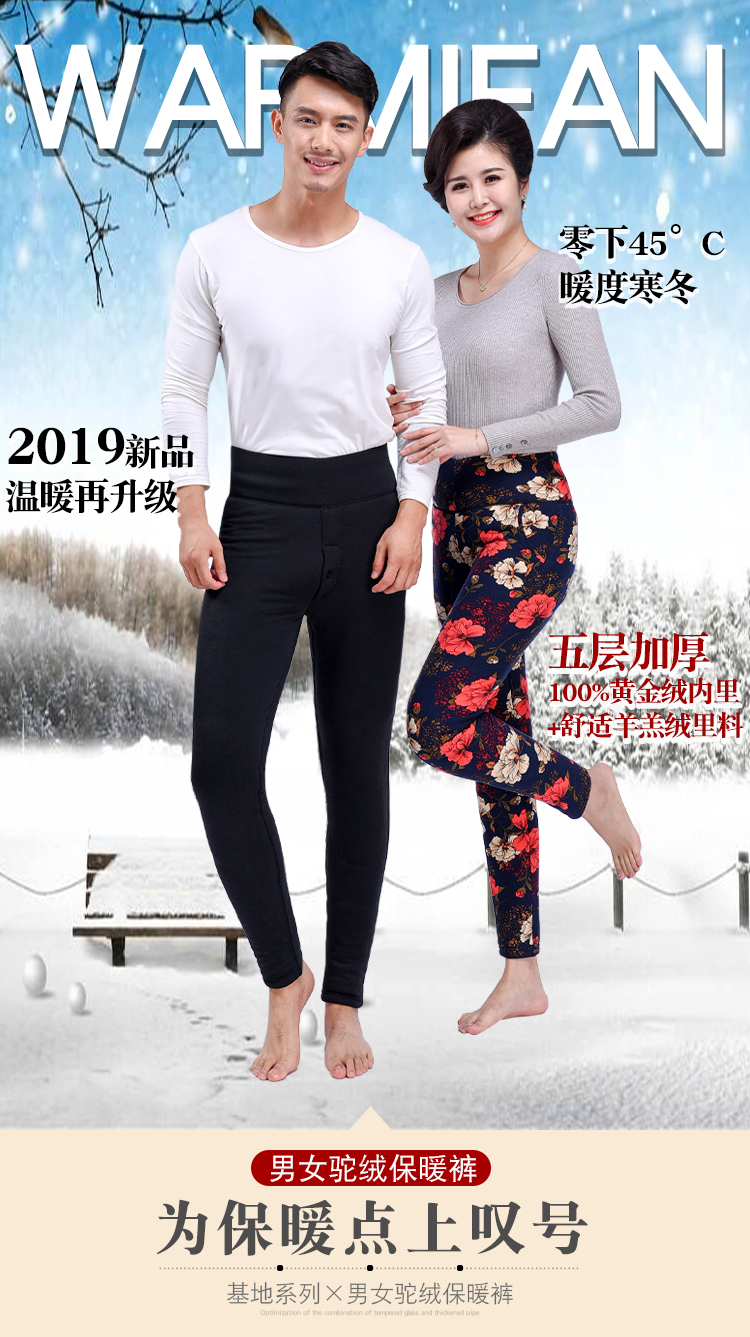 欧哲蒙 5层加厚设计 男女款驼绒保暖棉裤 图1