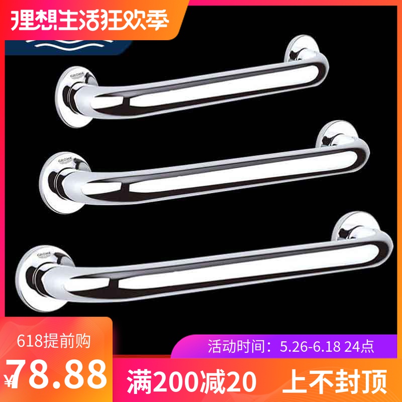 GROHE all copper armrest bathroom anti-slip safety handle with soap net old man child barrier-free handle hardware pendant