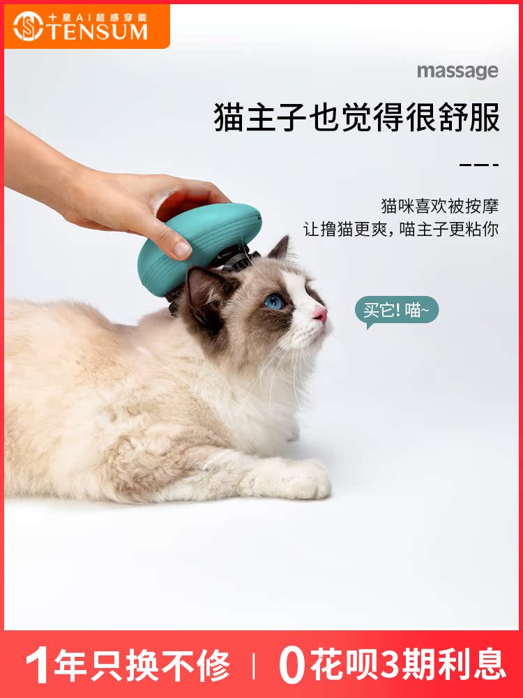 Ten stars head massage machine scalp massage Yilong grab cat paw cat massage 7 stage waterproof dry and wet dual use
