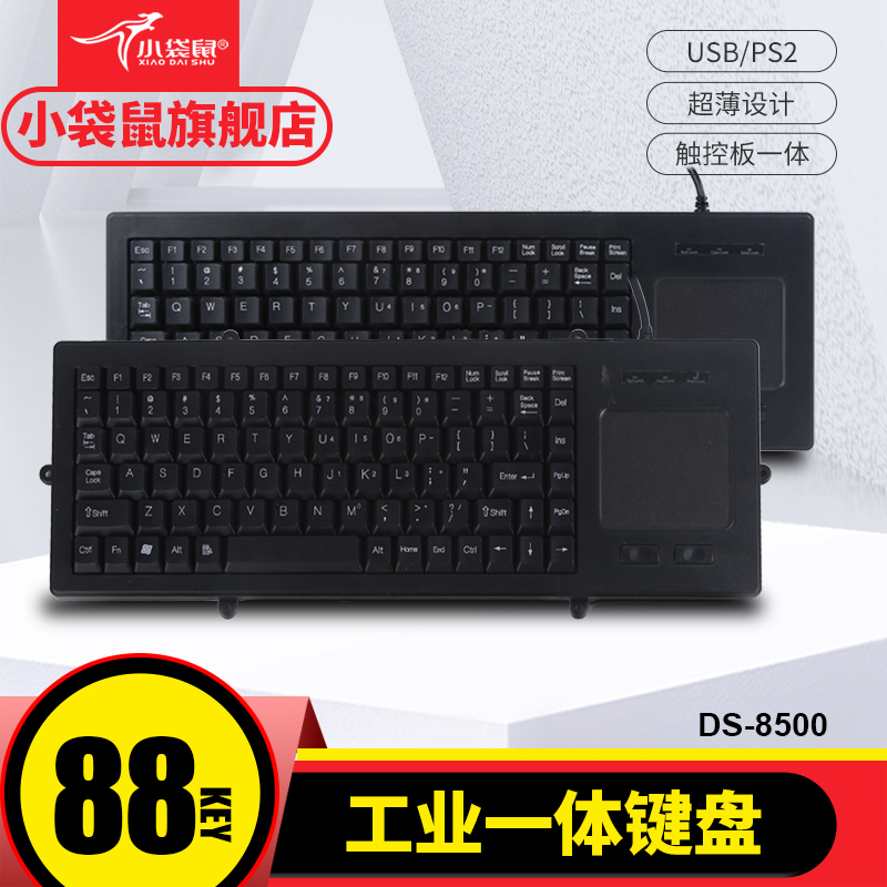 Kangaroo Ds-8500 8800 8900 Touchpad Industrial Control Keyboard Server Touch Integrated Keyboard and Mouse Kangaroo Ds-8500 8800 8900 Touchpad Industrial Control Keyboard Server Touch Integrated Keyboard and Mouse