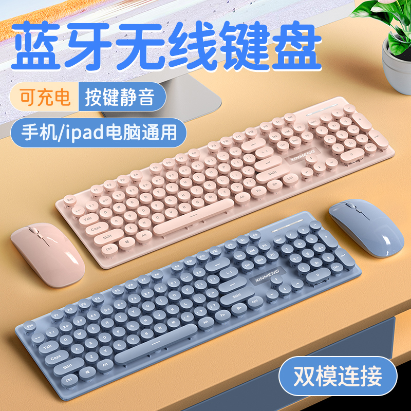 Wireless Bluetooth keyboard mouse set mechanical feel multi-mode charging mute for Huawei Apple mac