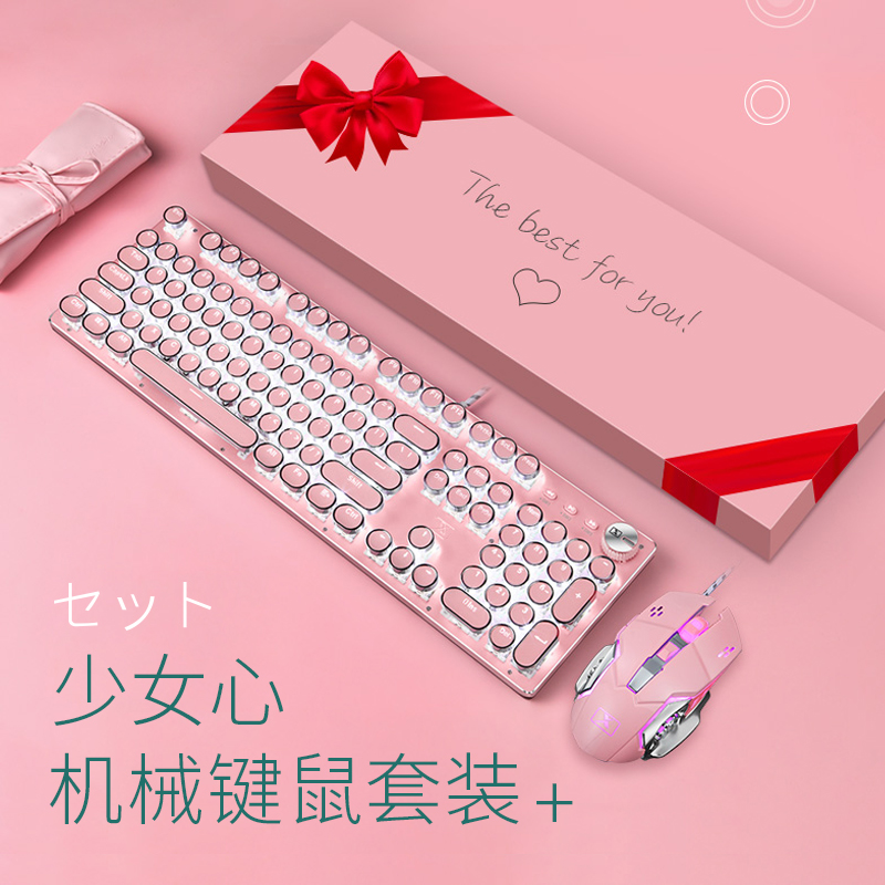 Cute cherry pink girl heart lipstick mechanical keyboard mouse set game cyber punk round keyboard