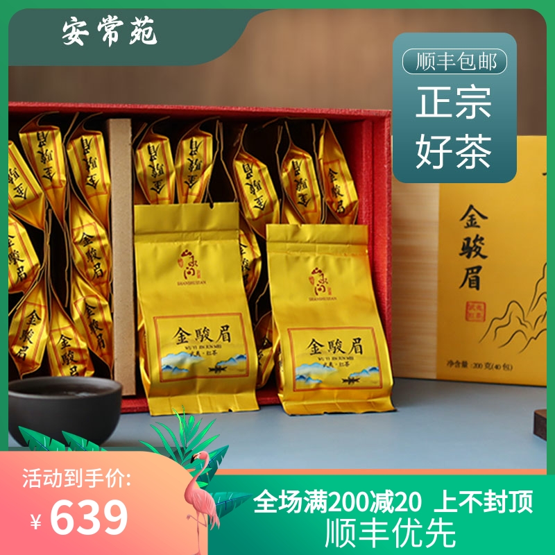 Anchangyuan 2022 New Tea Wuyi Jinjunmei Honey Fragrance Black Tea High-end Gift Box Premium Chinese New Year Gift 200g