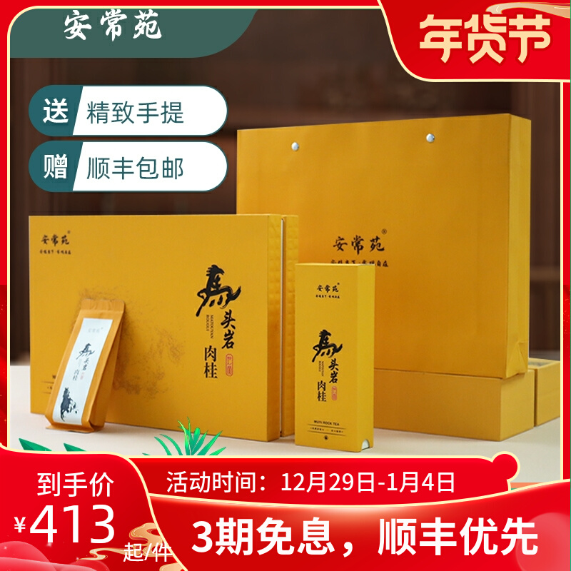 Anchangyuan Wuyi Rock Tea Authentic Matouyan Cinnamon Dahongpao Tea Gift Box High-end Gift for Companion 50g