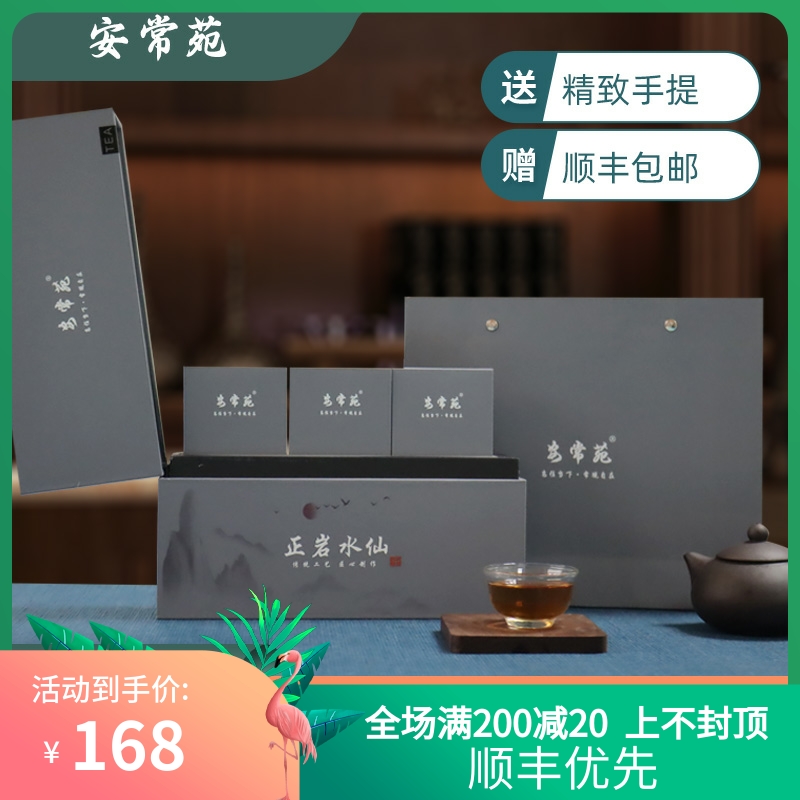 Anchangyuan Wuyi Rock Tea Oolong Tea Dahongpao Wooden Fragrant Zhengyan Narcissus High-end Gift Box 50g