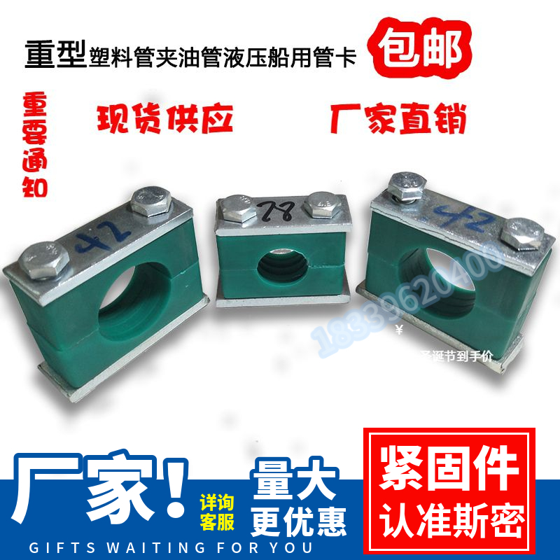 Heavy-duty plastic pipe clip tubing pipe clip pipe clip fixture hydraulic pipe clip marine pipe clip 6mm-64mm