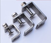 304 stainless steel tiger clip steel steel tube steel tube square clip C type clip U type hoop clamp clamp fastening hoop