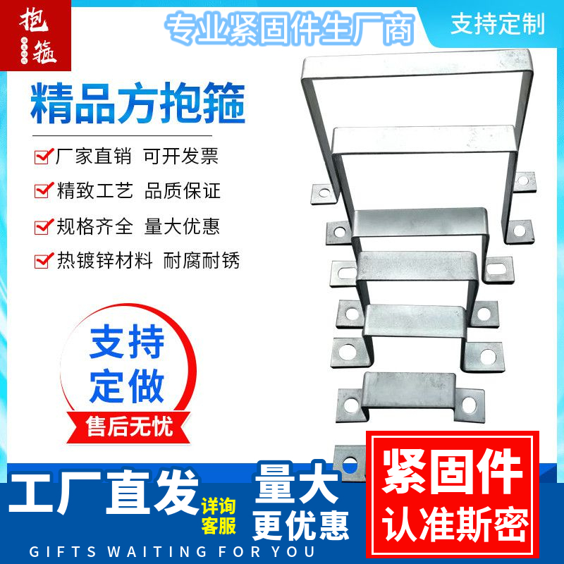 Customized square card square hoop street light pole clamp pipe hoop pipe clamp C-type M-type single and double hoop double-sided hug