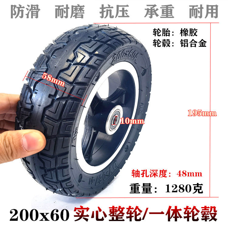 8-inch electric scooter tire 200x60 retrofit widened solid tire whole wheel front wheel rear wheel assembly suit