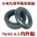Millet lốp thứ 9 cân bằng lốp xe chân không 70 / 65-6,5 miễn phí bên trong lốp rắn nổ chống nổ 10X3.0-6.5 - Smart Scooter 	xe điện thăng bằng xiaomi Smart Scooter