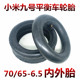 xe dien can bang Millet lốp thứ 9 cân bằng lốp xe chân không 70 / 65-6,5 miễn phí bên trong lốp rắn nổ chống nổ 10X3.0-6.5 - Smart Scooter xe điện cân bằng giá rẻ 1 triệu