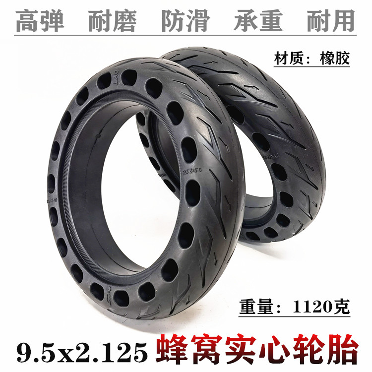 9 5 inch 9 * 2 0 electric scooter tires 9 5X2 125 Honeycomb solid tire free of charge and abrasion-proof