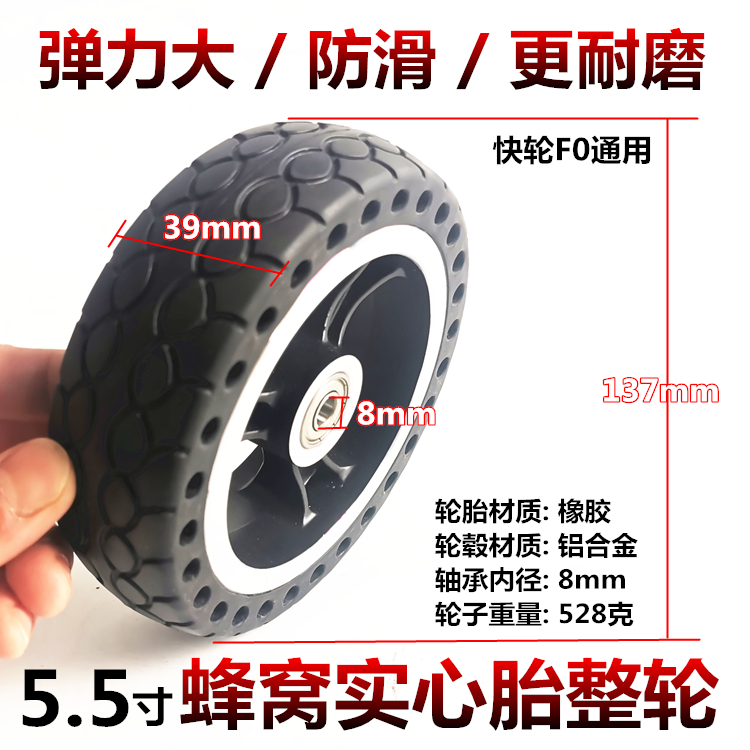 5 5 Inch Fast Wheel F0 Electric Scooter Rear Wheel 6X2 Inflatable Tire Sub Tire Solid Tire FO Retrofit Wheel Accessory