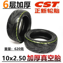 Positif New Brand 10x2 50 Vacuum Tire Hilopp Electric Scooter Tire 10x2 5 Vacuum Outer Tire Thickening