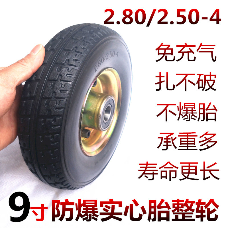 Electric car 8 inch 9 inch inner and outer tires for the elderly scooter inflatable-free solid tires 2 80 2 50-4 inner tubes