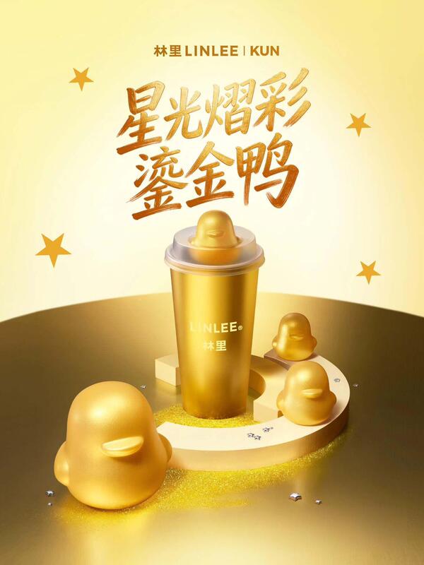Official Cai Xukun Collaboration Limited Edition Duck with Lemon Tea Flavor and Gold Stamp