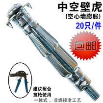 Hollow gecko Gypsum board Hollow brick wall iron aircraft expansion screw Hollow curtain wall special clip