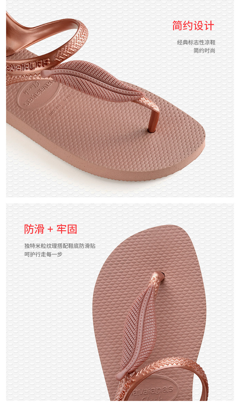 巴西第一人字拖 Havaianas 哈瓦那 女士可外穿凉鞋 图3