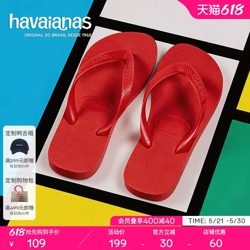 Классические летние шлепанцы Havaianas, пляжные тапочки