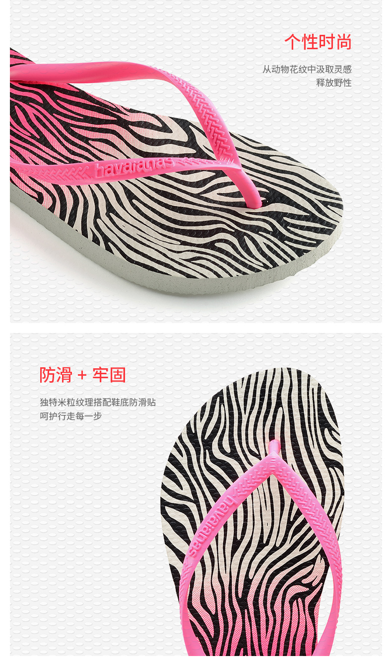 巴西第一人字拖 哈瓦那 Havaianas 20新款 女动物印花100%天然橡胶人字拖 图7