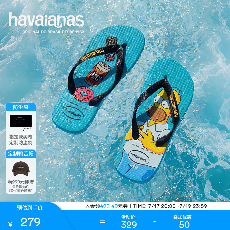 Havaianas 2026 Spring and Summer New Simpson Collaboration Flip-Flops for Beach Wear