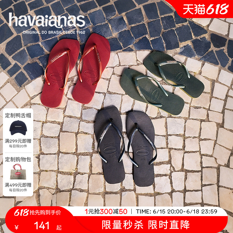 Havaianas New Style Square-Toe Soft-Soled Flip-Flops for Women, Summer Outdoor Wear Thong Sandals Havaianas New Style Square-Toe Soft-Soled Flip-Flops for Women, Summer Outdoor Wear Thong Sandals