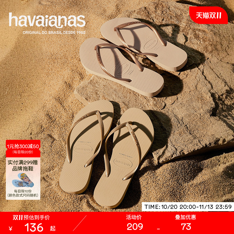 Havaianas Celebrity-Inspired Slim New Style Flip-Flops for Women, Suitable for Outdoor Wear, Flat-Soled Beach Sandals Havaianas Celebrity-Inspired Slim New Style Flip-Flops for Women, Suitable for Outdoor Wear, Flat-Soled Beach Sandals