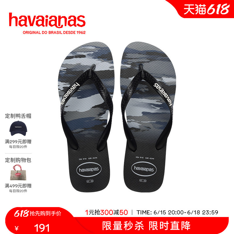Havaianas 2026 Spring and Summer New Camouflage Print Flip-Flops for Beach Wear and Outdoor Use Havaianas 2026 Spring and Summer New Camouflage Print Flip-Flops for Beach Wear and Outdoor Use