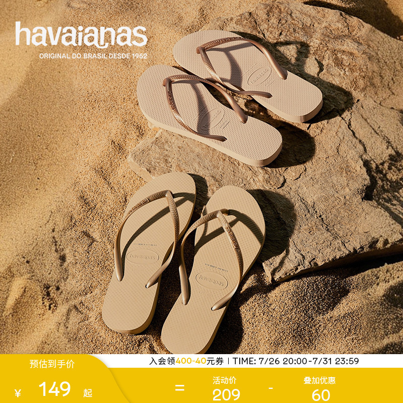 Havaianas Celebrity-Inspired Slim New Style Flip-Flops for Women, Suitable for Outdoor Wear and Flat Beach Sandals Havaianas Celebrity-Inspired Slim New Style Flip-Flops for Women, Suitable for Outdoor Wear and Flat Beach Sandals