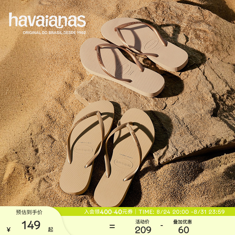 Havaianas Celebrity-Inspired Slim New Style Flip-Flops for Women, Suitable for Outdoor Wear and Flat Beach Sandals