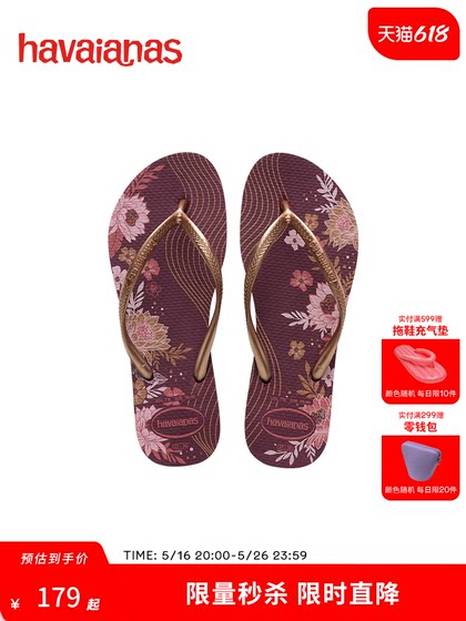 Havaianas哈唯纳Slim Organic女士印花度假人字拖平底凉拖鞋夏季