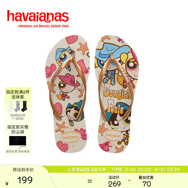 Havaianas 2026 Spring/Summer New Powerpuff Girls Collaboration Flip-Flops for Women