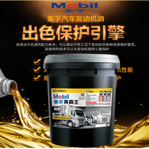 Original Black Overlord Diesel Engine Oil CH-415W-40 Four Seasons General Truck Engine Oil 18 liters