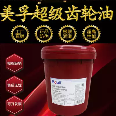 Mobil Super gear oil 600XP150 XP220 no VG68 100 320 460 680 industrial Reducer