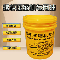 Screw air compressor special lubricating oil 3000 hours 6000 hours Screw Air Compressor coolant 16L