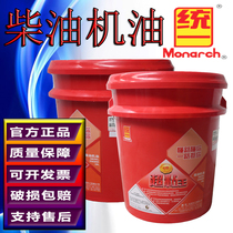 Unified diesel engine oil CF-4 15W-40 Four Seasons general agricultural truck car engine 18 liters barrel