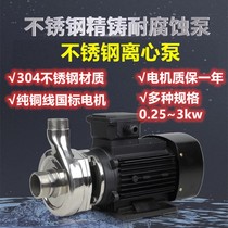 Shanghai Minpai Pump Industry Acid and Alkali Corrosion Resistant Stainless Steel Pump Chemical Pump Centrifugal Pump Factory Direct Sales 0 25 ~ 3kw