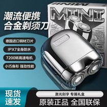 German Import Razors Electric Mens Original Mounted On-board Mini Portable Boyfriend Daddy Gift Scraping Hut