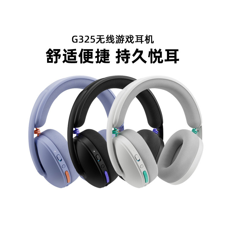 Official Logitech G325 Wireless Headset Gaming Bluetooth Dual-Mode Lightweight Microphone Delta Cs Official Logitech G325 Wireless Headset Gaming Bluetooth Dual-Mode Lightweight Microphone Delta Cs