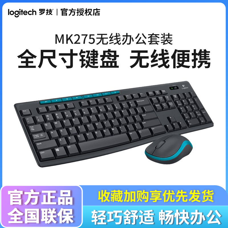 Logitech Mk275 Wireless Keyboard and Mouse Set for Home Office Business Portable Desktop Notebook Logic Keyboard Mk270