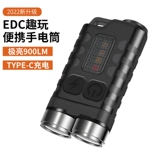 Маленький брелок, универсальный фонарь с зарядкой, новая коллекция