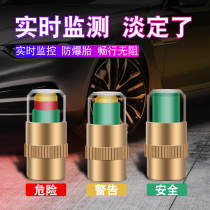  Tire anti-theft air pressure cap Safety valve cap Tire pressure monitor Valve core detection table Anti-burst tire warning cap