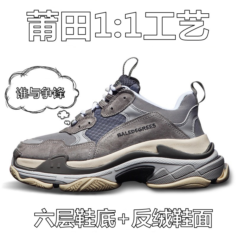 Daddy shoes men trend new 2023 summer explosion of Paris couple six floor Putian thick sole increase shoes