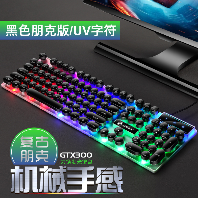 Limei Gtx300 Punk Round Keycap Keyboard and Mouse Set Luminous Mechanical Feel Computer Gaming Keyboard and Mouse Set
